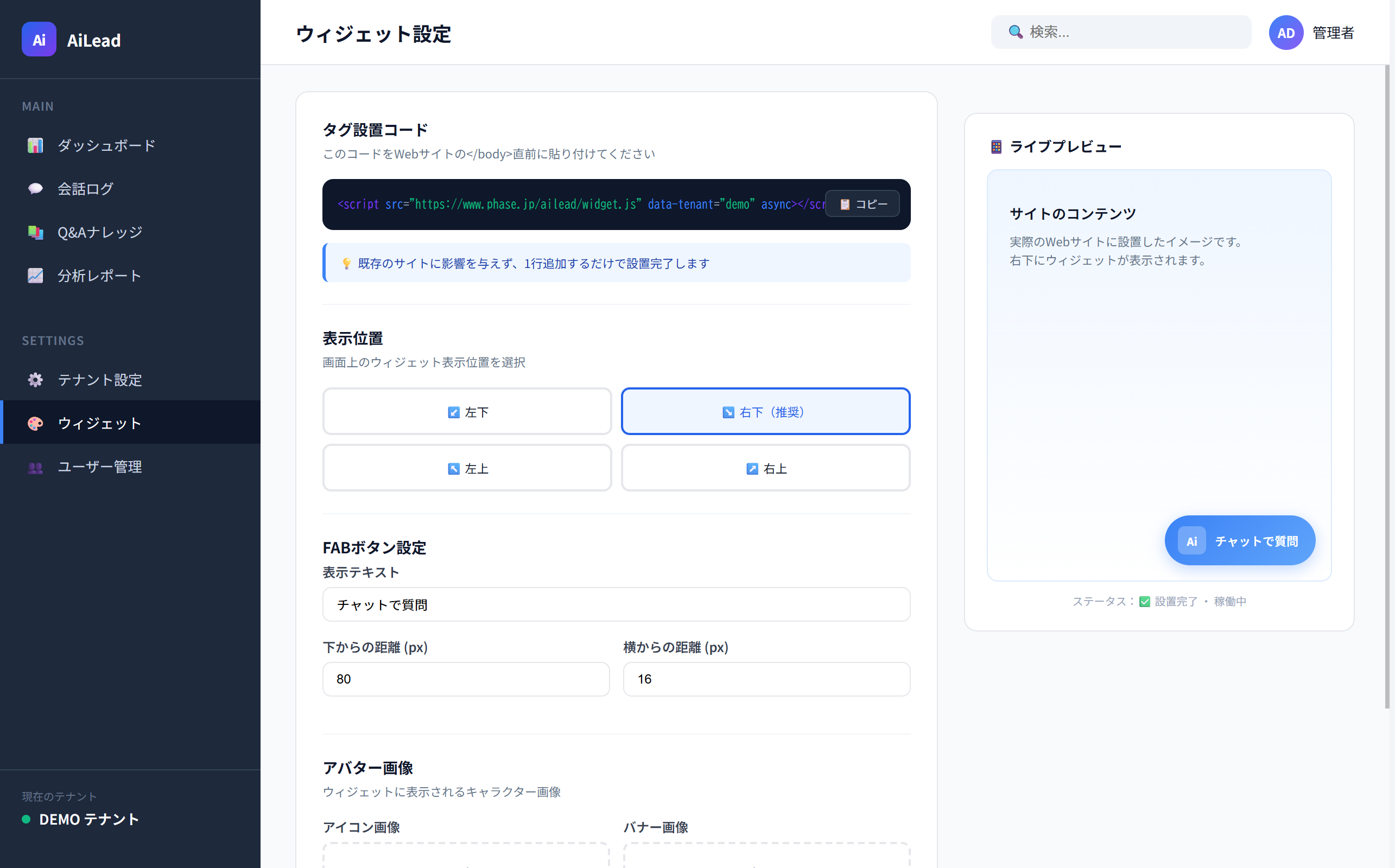 ウィジェット表示例