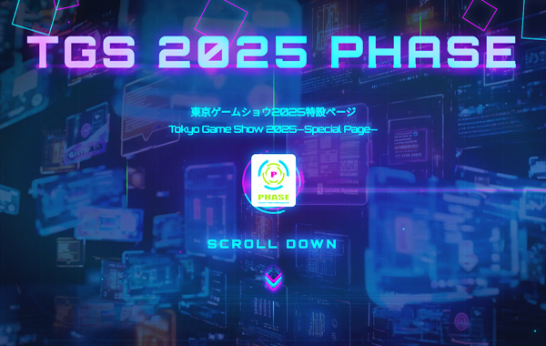 「東京ゲームショウ2025」特設サイトを公開しました