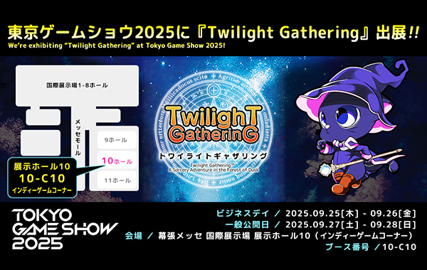 東京ゲームショウ2025 出展のお知らせ（インディー／Hall10・10-C10）